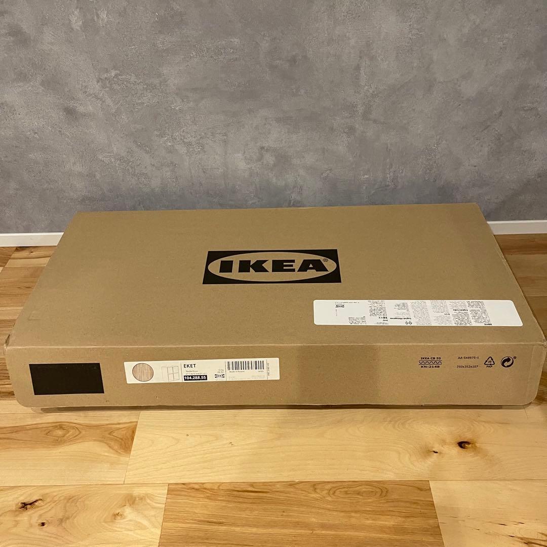 IKEA イケア EKET エーケト キャビネット シェルフ 新品