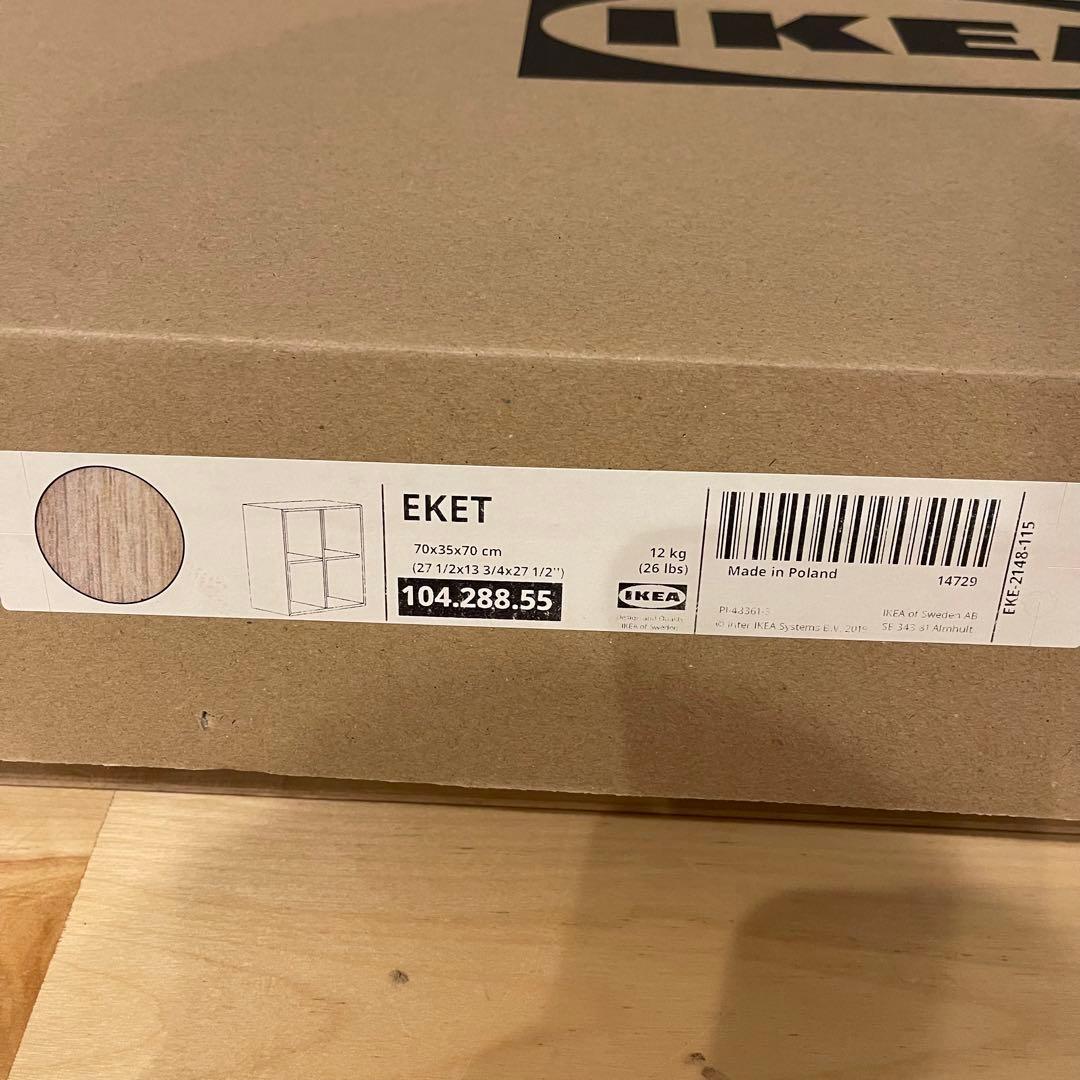 IKEA イケア EKET エーケト キャビネット シェルフ 新品