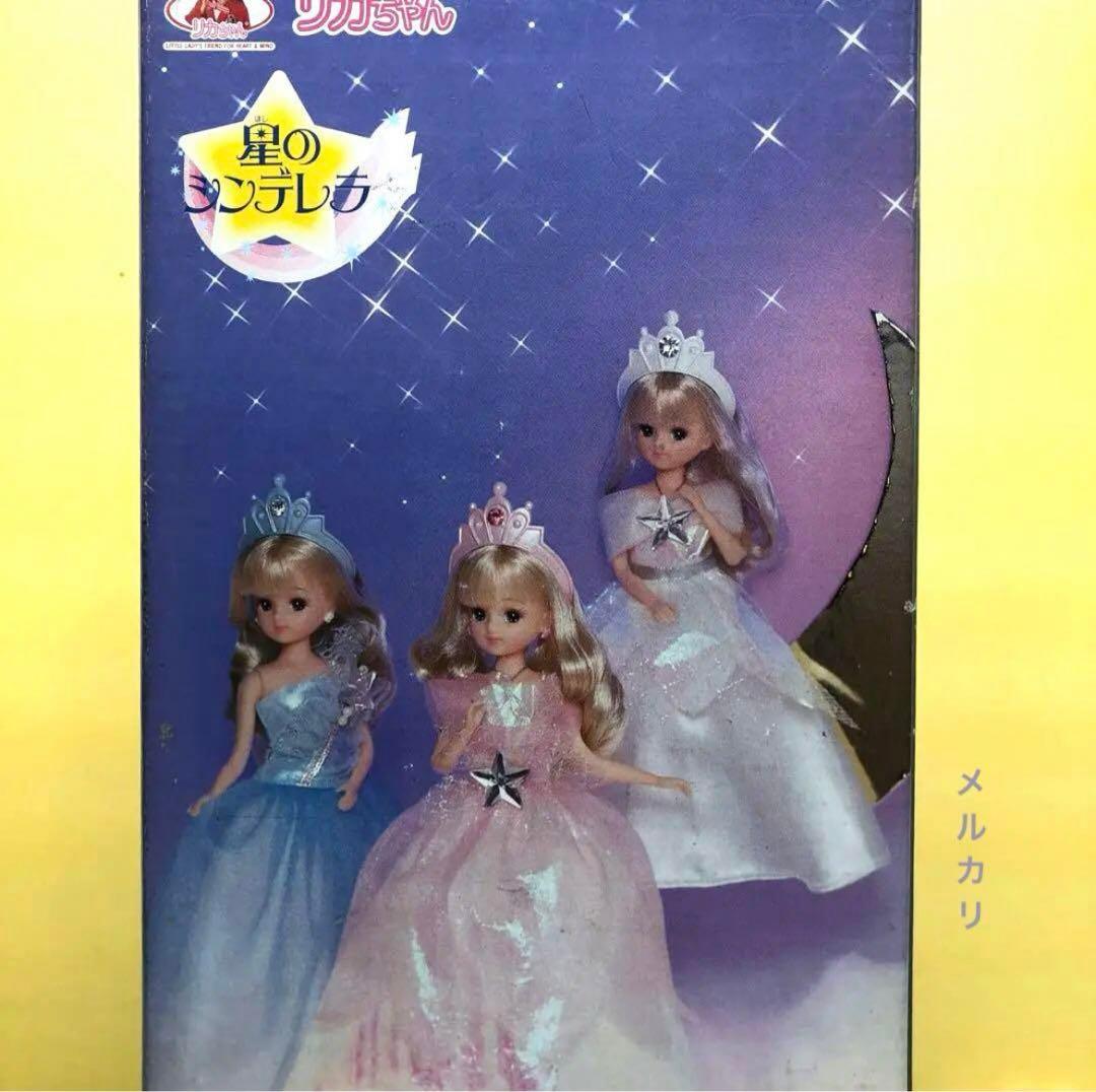 匿名配送】1987年製品 未使用品リカちゃん 星のシンデレラルーム