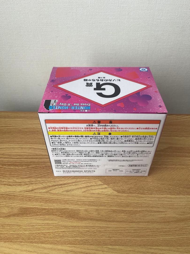 一番くじ ハンターハンター G賞 ヒソカのおもちゃ箱