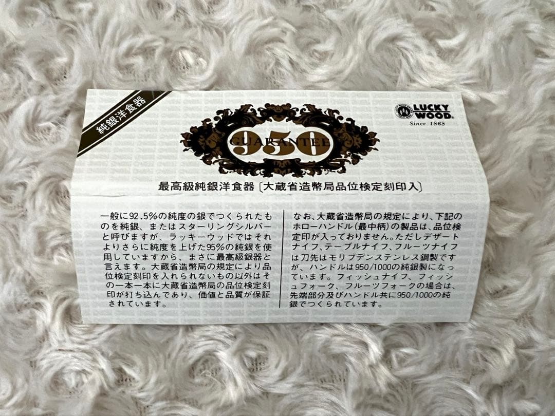 ラッキーウッド　カトラリー　パリ　コーヒースプーン《SILVER 950》