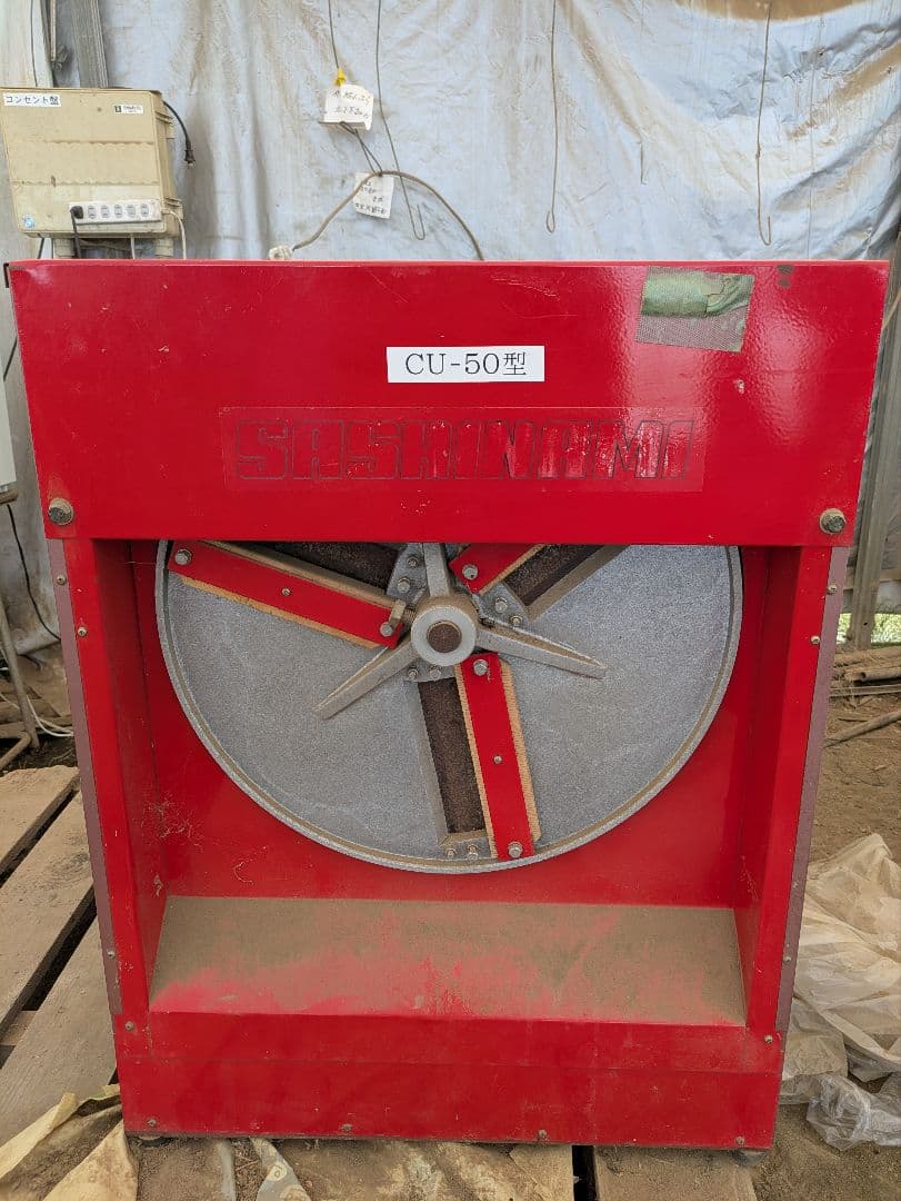 CU-50型 切り干し大根　製造　100v