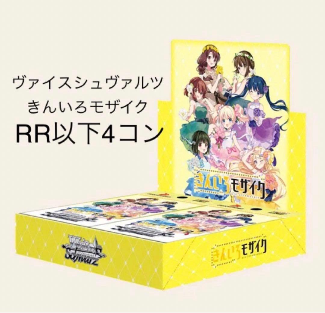 ぬ*こ様 きんいろモザイク RR以下 4コン