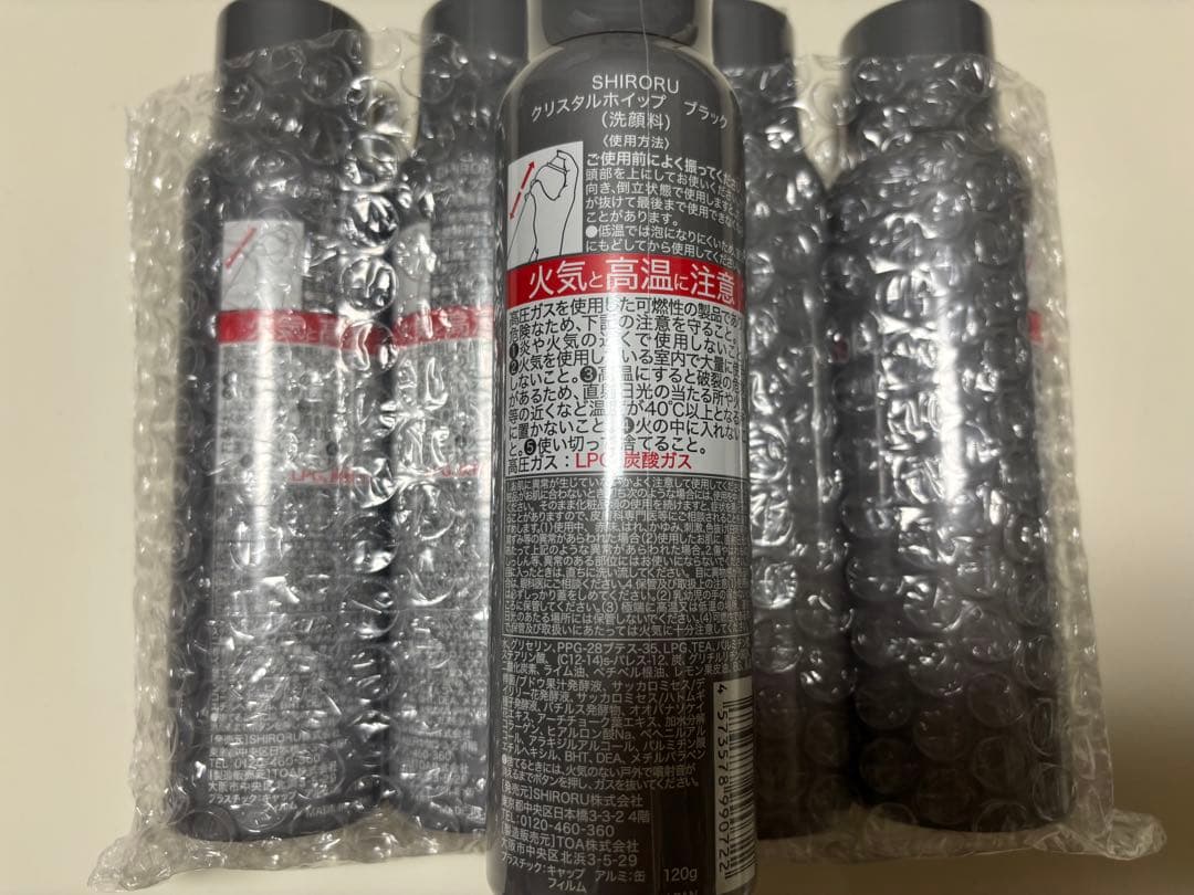 SHIRORU クリスタルホイップ ブラック 5本セット