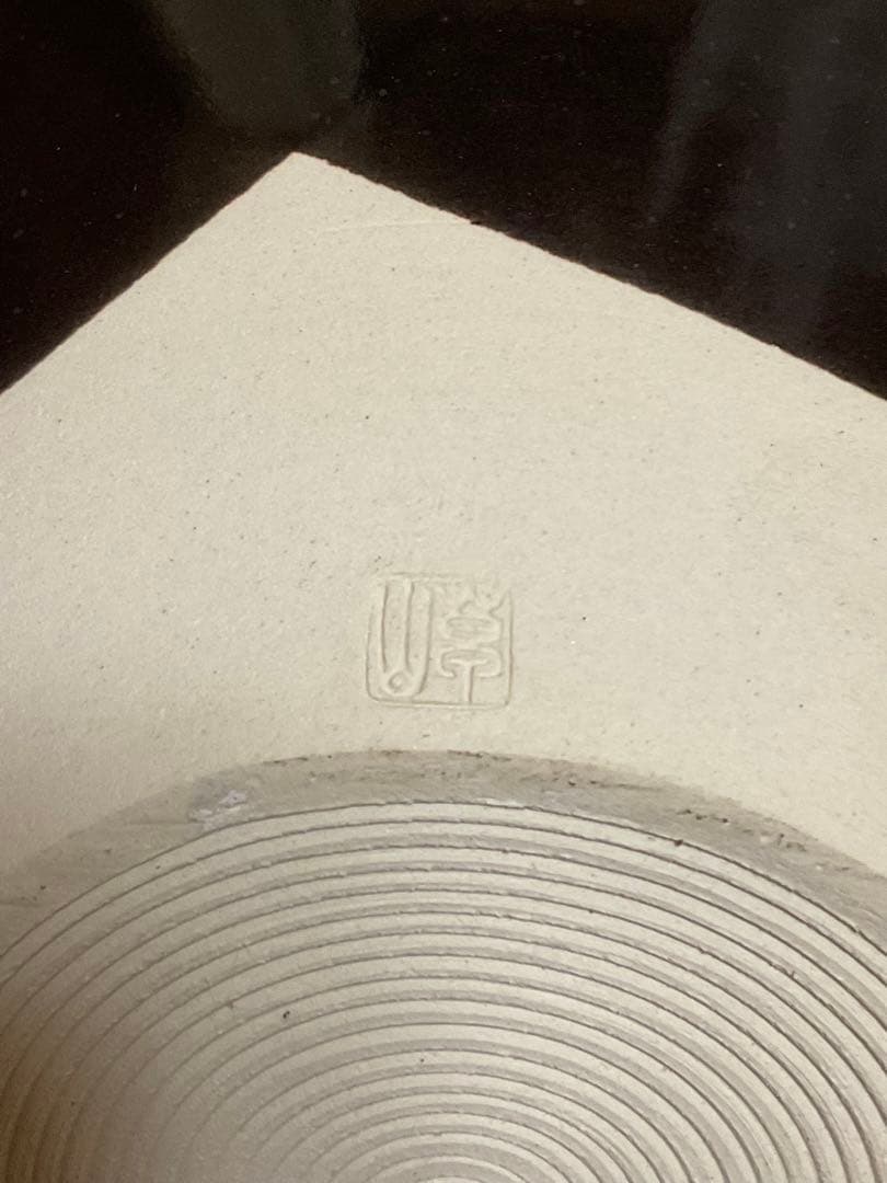 焼物／飾り壺。平安窯。「草山」【新品　未使用　箱付き　網糸飾り付き】