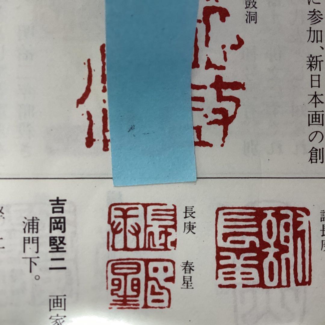 与謝蕪村　紙本彩色画　【　唐　美人画　】　軸先木　箱は池大雅鑑識箱をお付けします