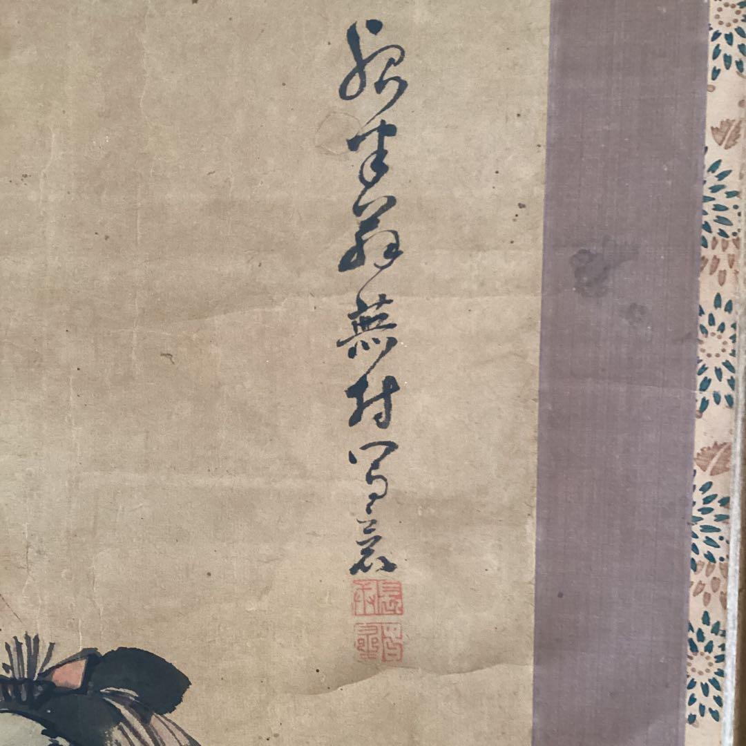 与謝蕪村　紙本彩色画　【　唐　美人画　】　軸先木　箱は池大雅鑑識箱をお付けします