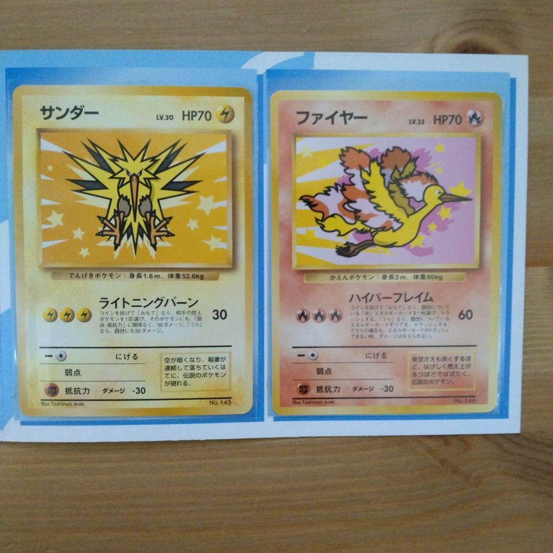 ANA みんなにうれしいキャンペーン プレゼントカード サンダー