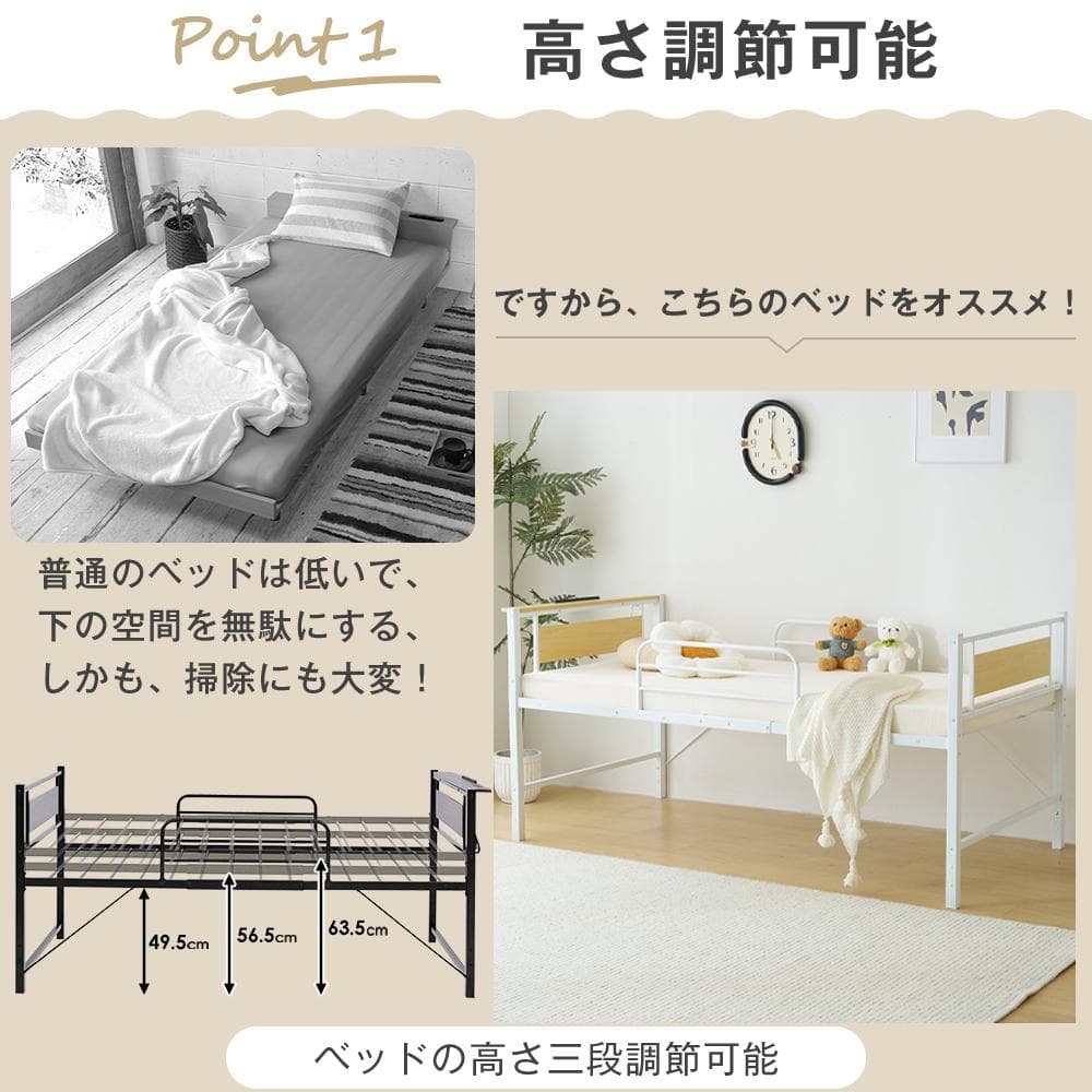 ロータイプベット（S） ロング 高さ調節 3段階 パイプ ベット　WHITE