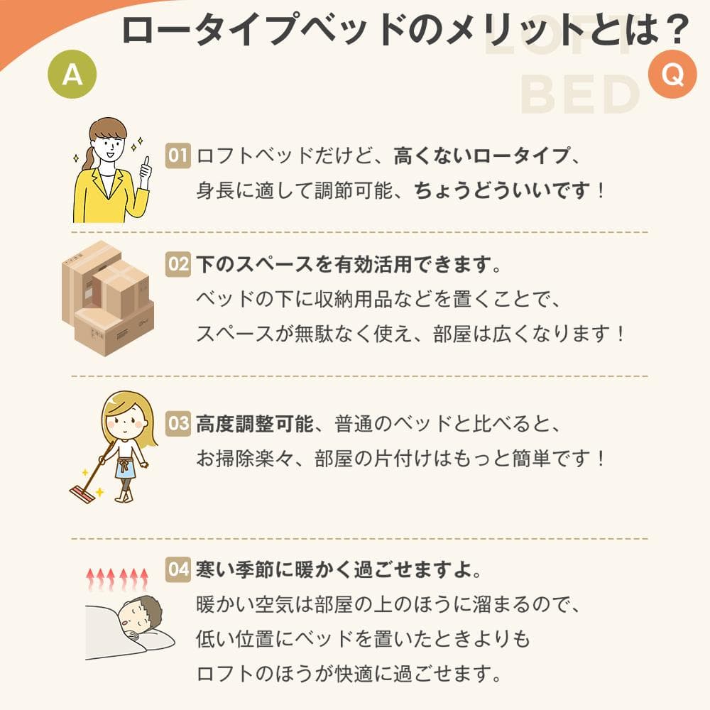 ロータイプベット（S） ロング 高さ調節 3段階 パイプ ベット　WHITE