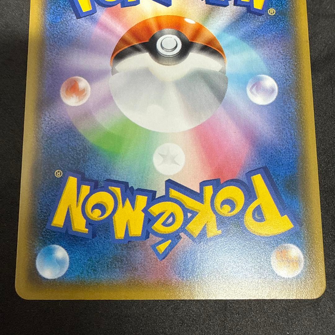 ゲンガー U SM10 ダブルブレイズ 033/095 - メルカリ