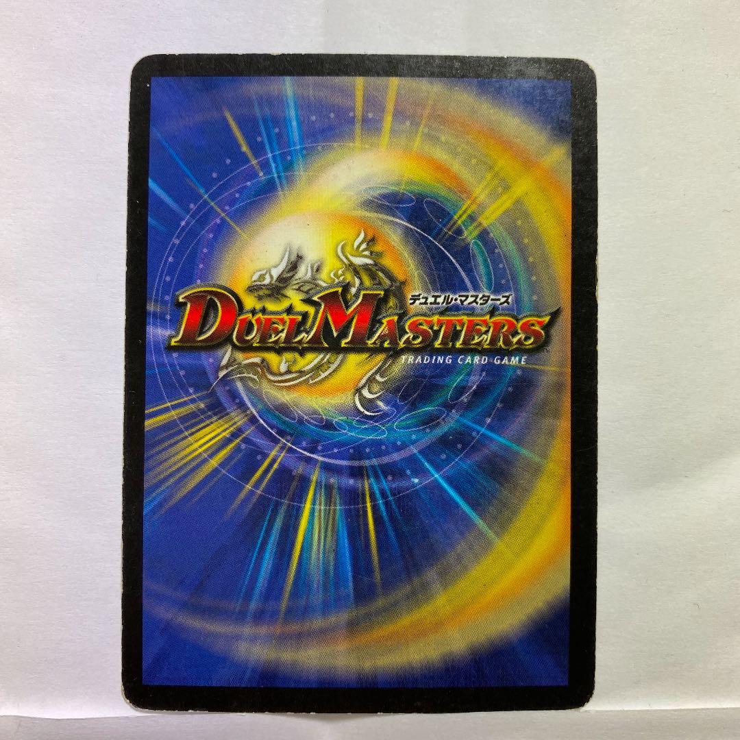 デュエルマスターズ プロモ 超砲手ボルカノドン - メルカリ