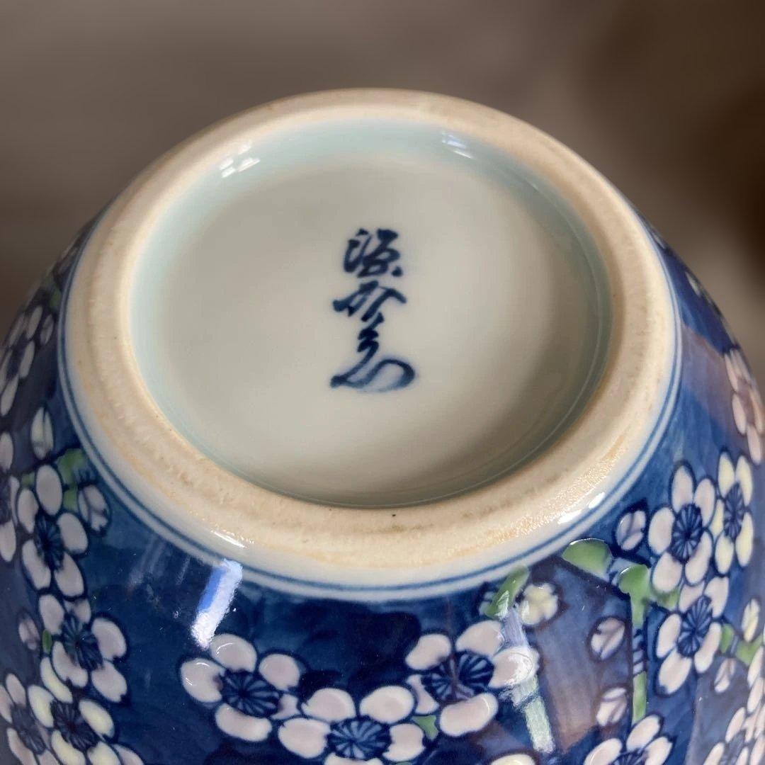 源右衛門】古伊万里の伝統 日本の名窯 舘林源右衛門作 染錦枝梅