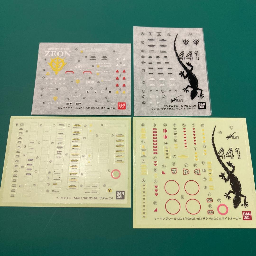 MG ザクⅡ2.0 30th版&ホワイトオーガー仕様 2体セット - メルカリ