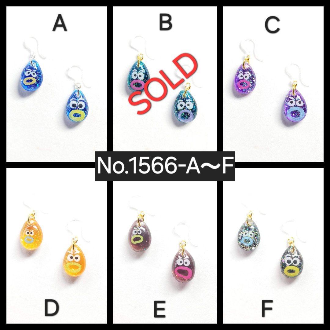 No.1566-B　キャラクター☆くちびるモンスター☆レジン☆ピアス・イヤリング