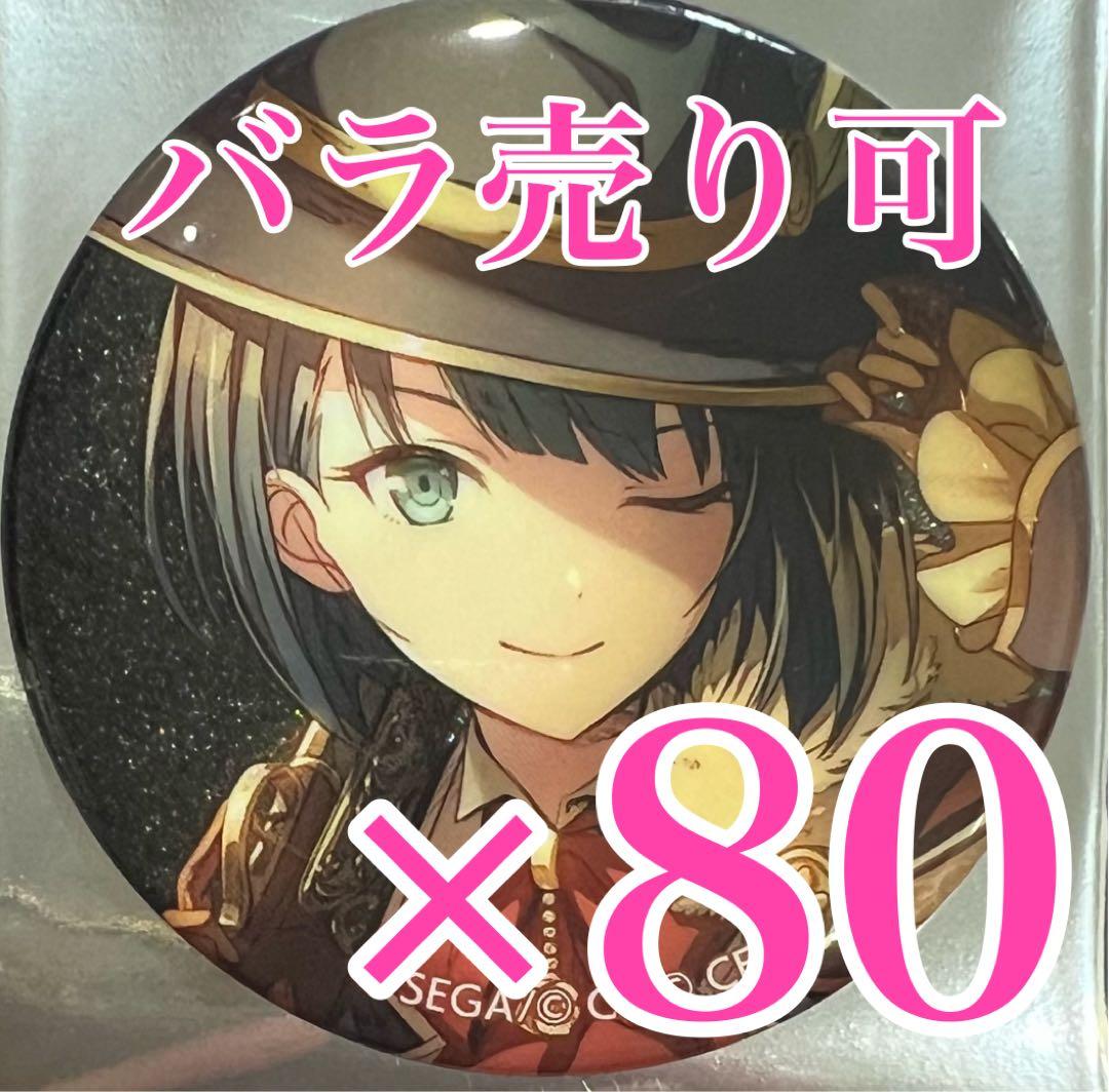 プロセカ 桐谷遥 グリッター缶バッジ vol 26.A - メルカリ