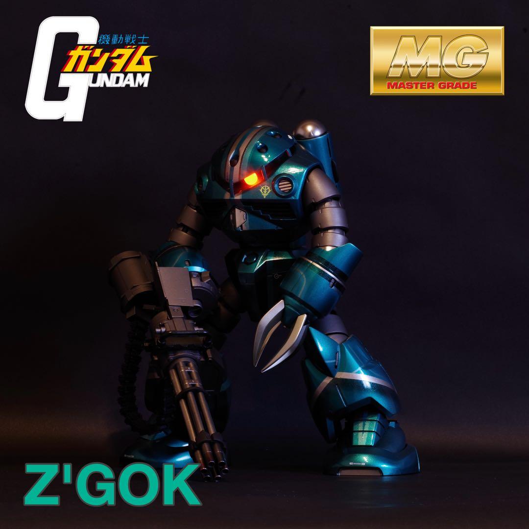 MG 1/100 MSM-07 ズゴック【ガンプラ完成品】