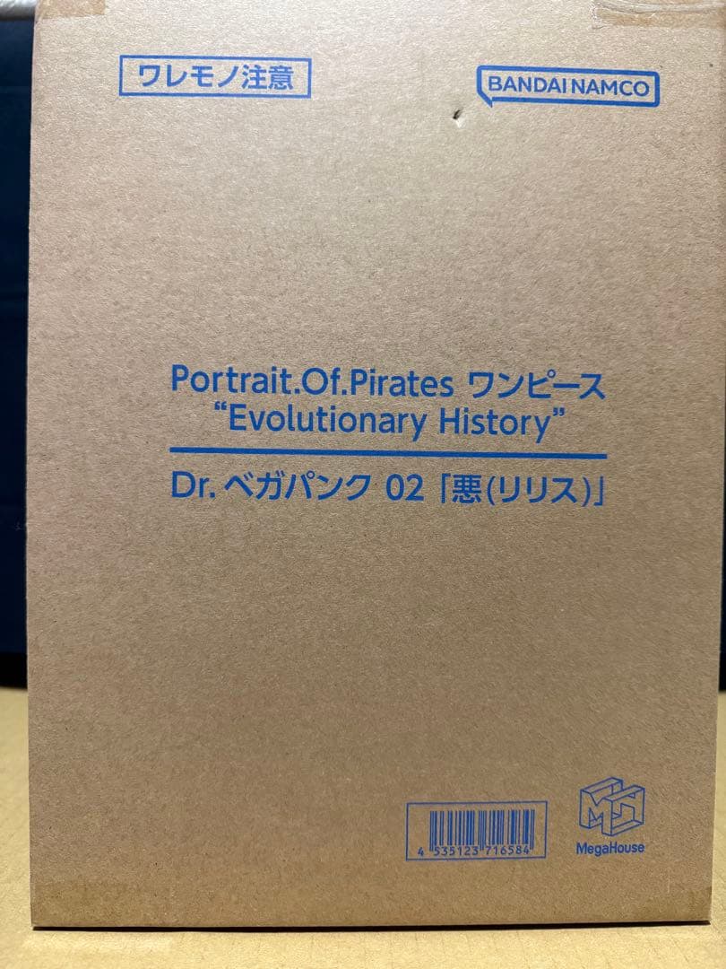 P.O.P ワンピース “Evolutionary History” リリス