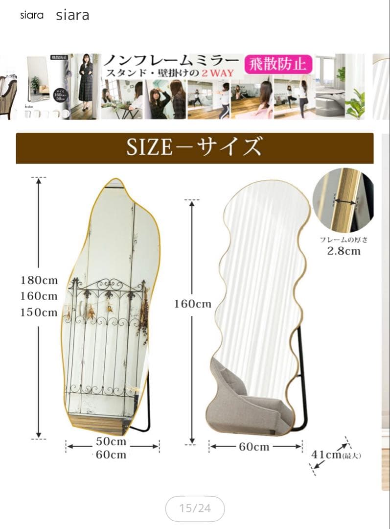 ウェーブスタンドミラー ゴールド 160cm