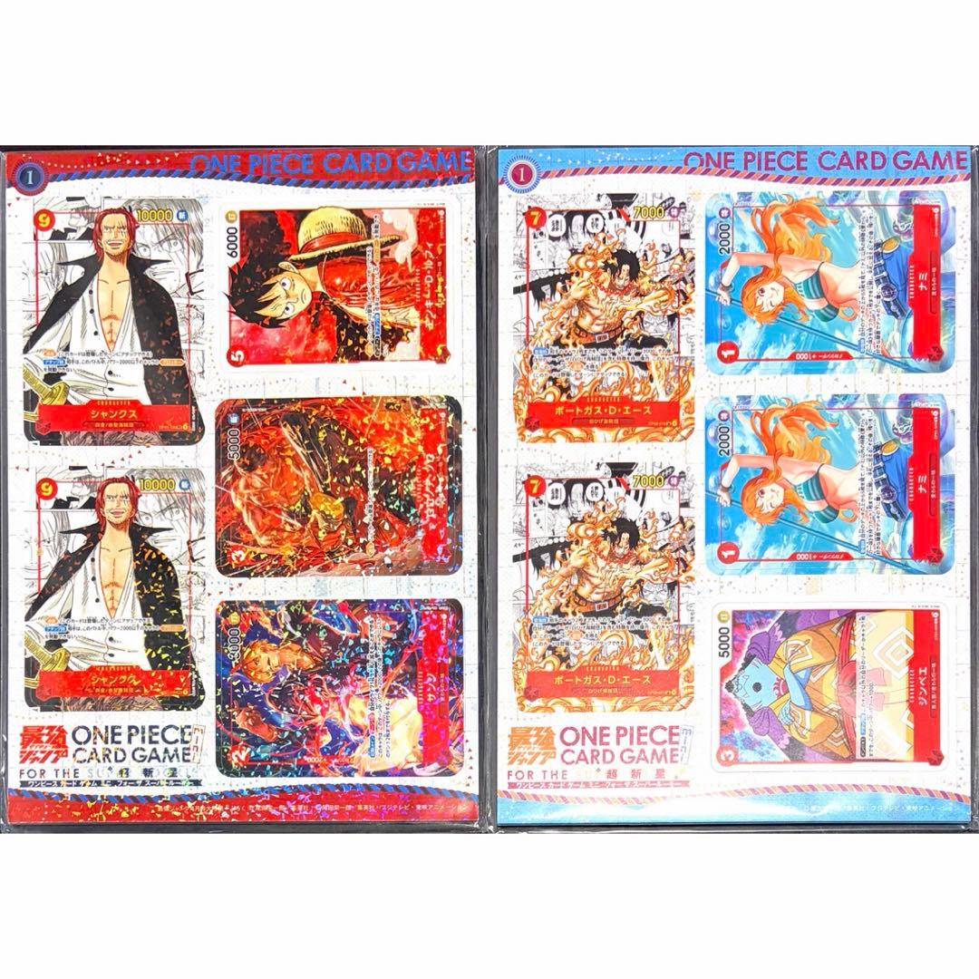 新品】ワンピースカード ミニカード 最強ジャンプ付録 2023年4月号 5月