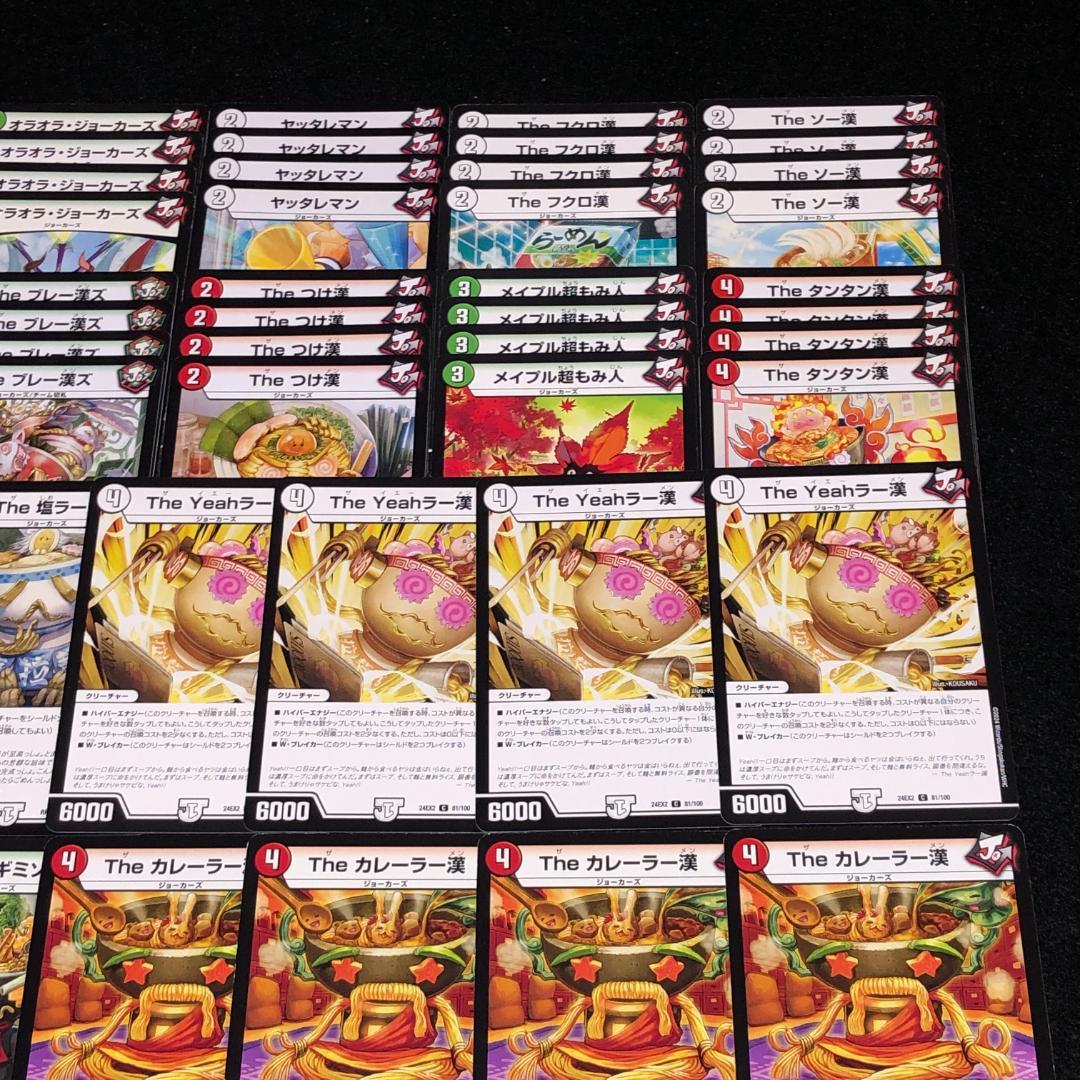 No.7666 デュエマ 漢ジョーカーズ メンジョーカーズ チャル名人 パーツ