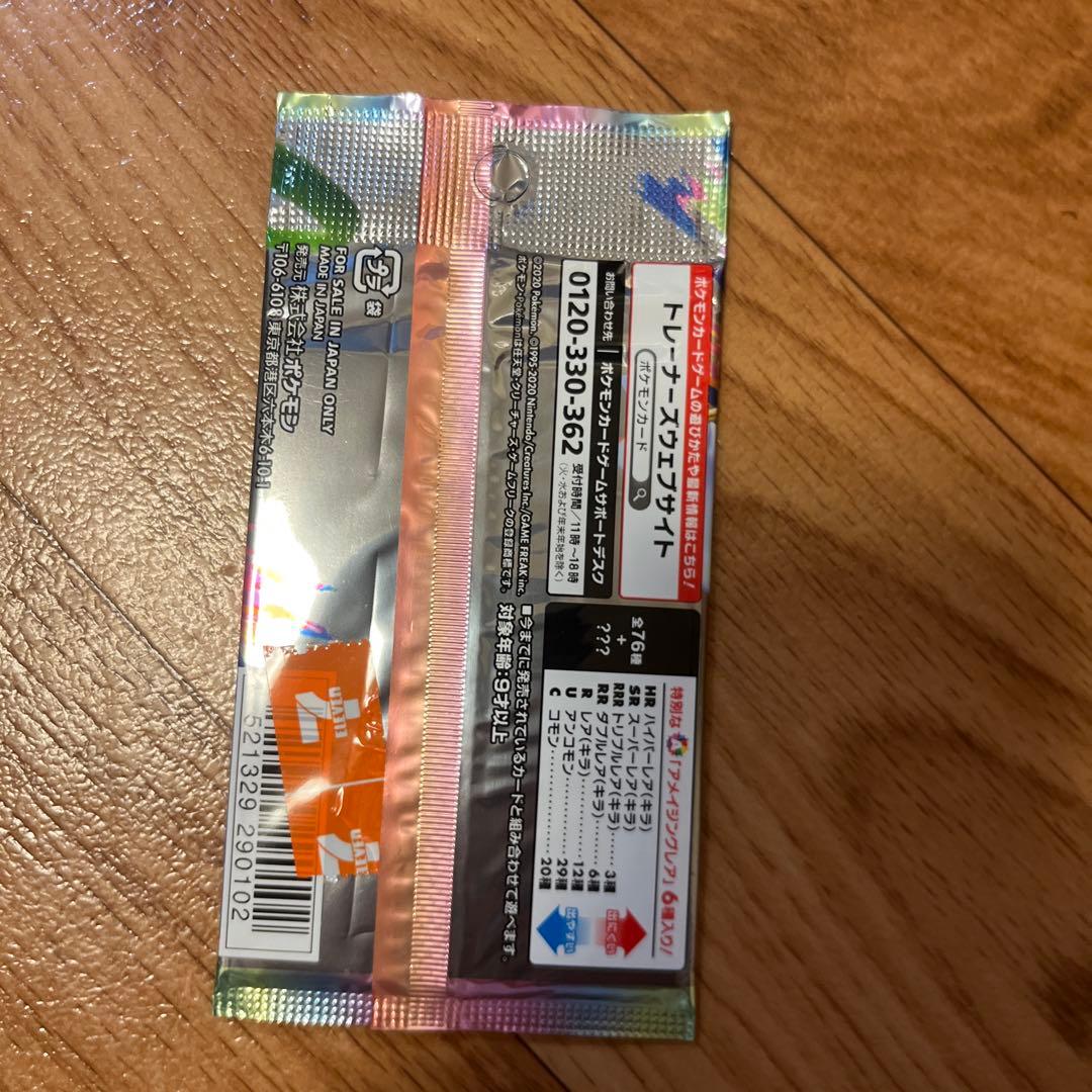 ソード&シールド　絶版　7種類