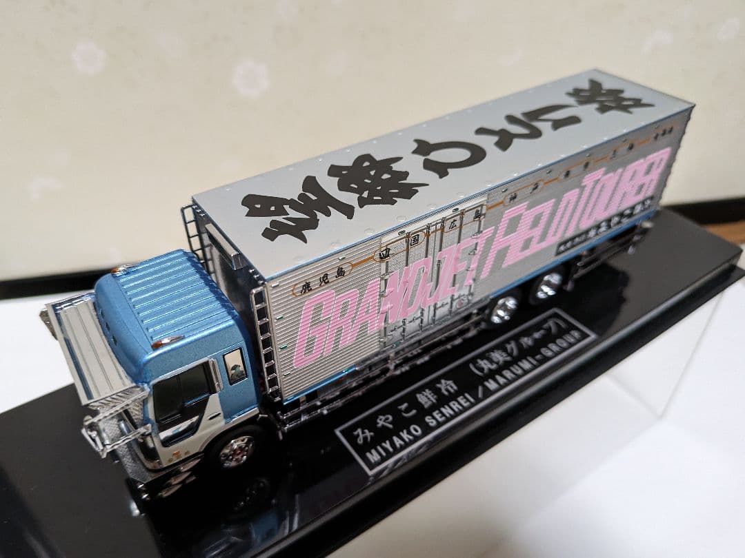 デコトラ1/72みやこ鮮冷(丸美グループ）ミニカー|mercariメルカリ官方