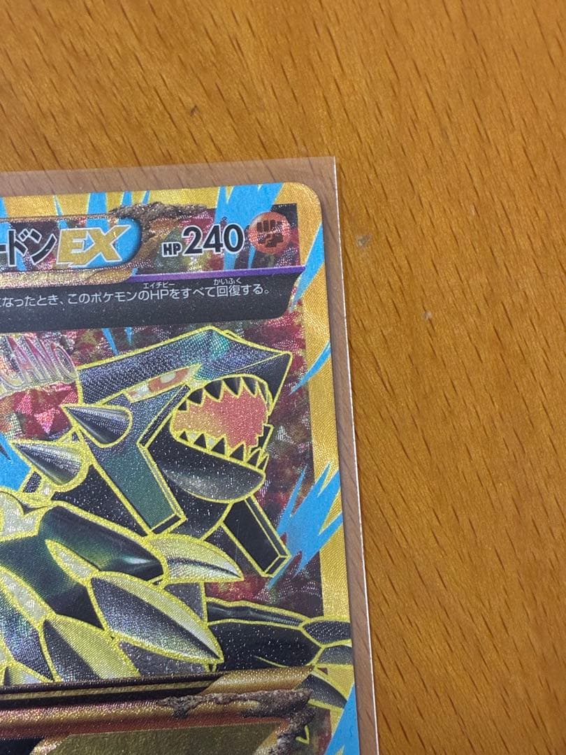 ゲンシグラードンEX HP240 UR