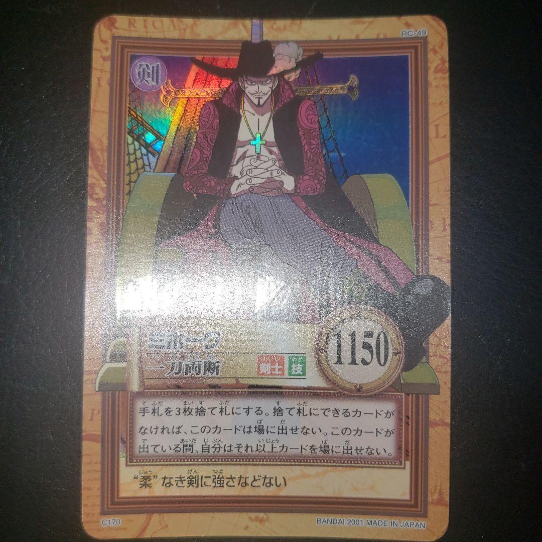 ワンピース カードダス ミホーク 一刀両断 - メルカリ