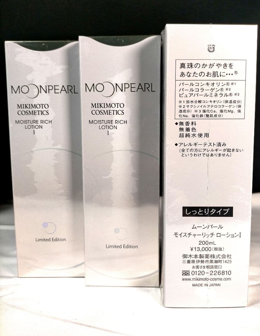 MIKIMOTOムーンパールローション Ⅰ 限定 増量200ml × 3本
