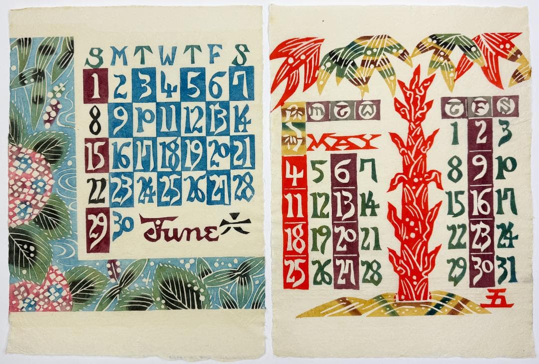 ★芹沢銈介 型染カレンダー 1975年／1月～12月全揃い、タトウ入り