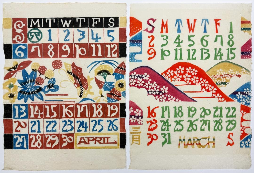 ★芹沢銈介 型染カレンダー 1975年／1月～12月全揃い、タトウ入り