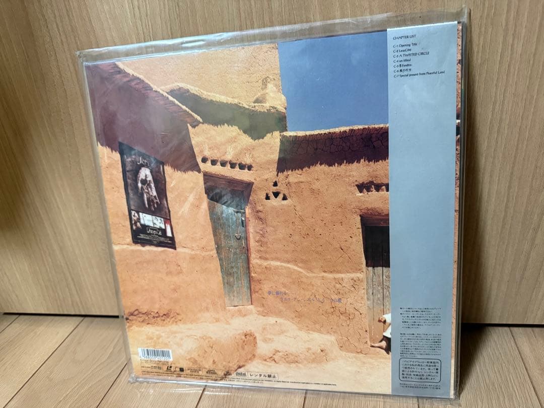 新品未開封 初回生産版 LD siesta ラルク L'Arc