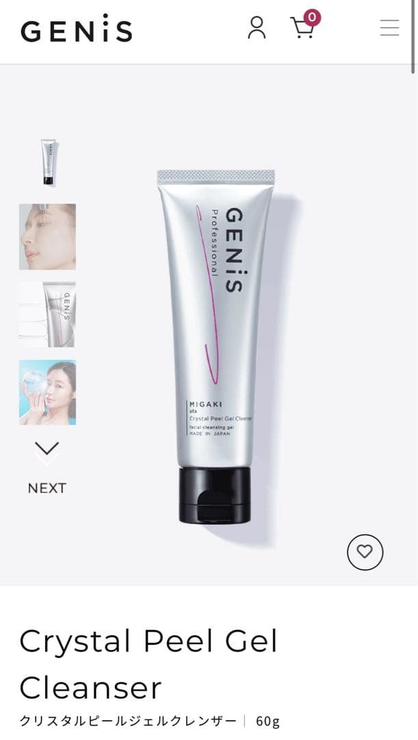 ★GENiS MIGAKI クリスタルピーリングセット【新品未開封】