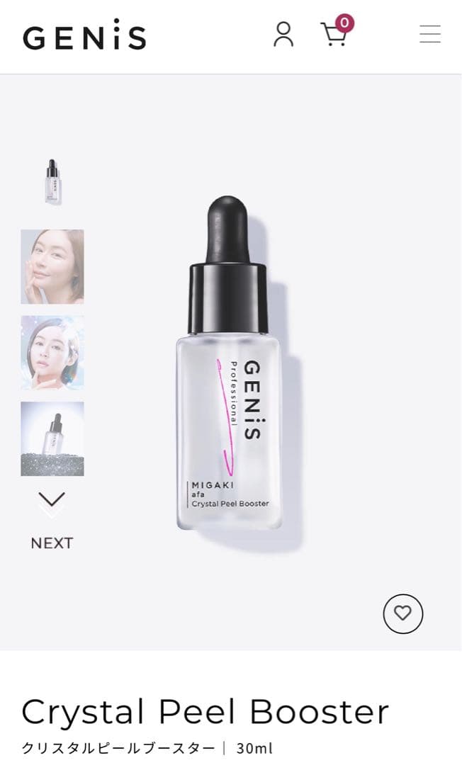 ★GENiS MIGAKI クリスタルピーリングセット【新品未開封】