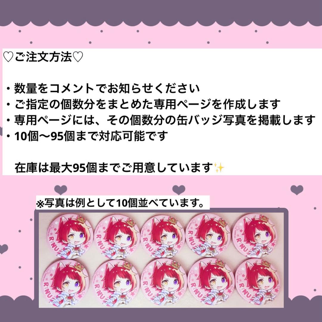 【注文ページ】 莉犬 缶バッジ 2022 New Year ver.!! デフォ