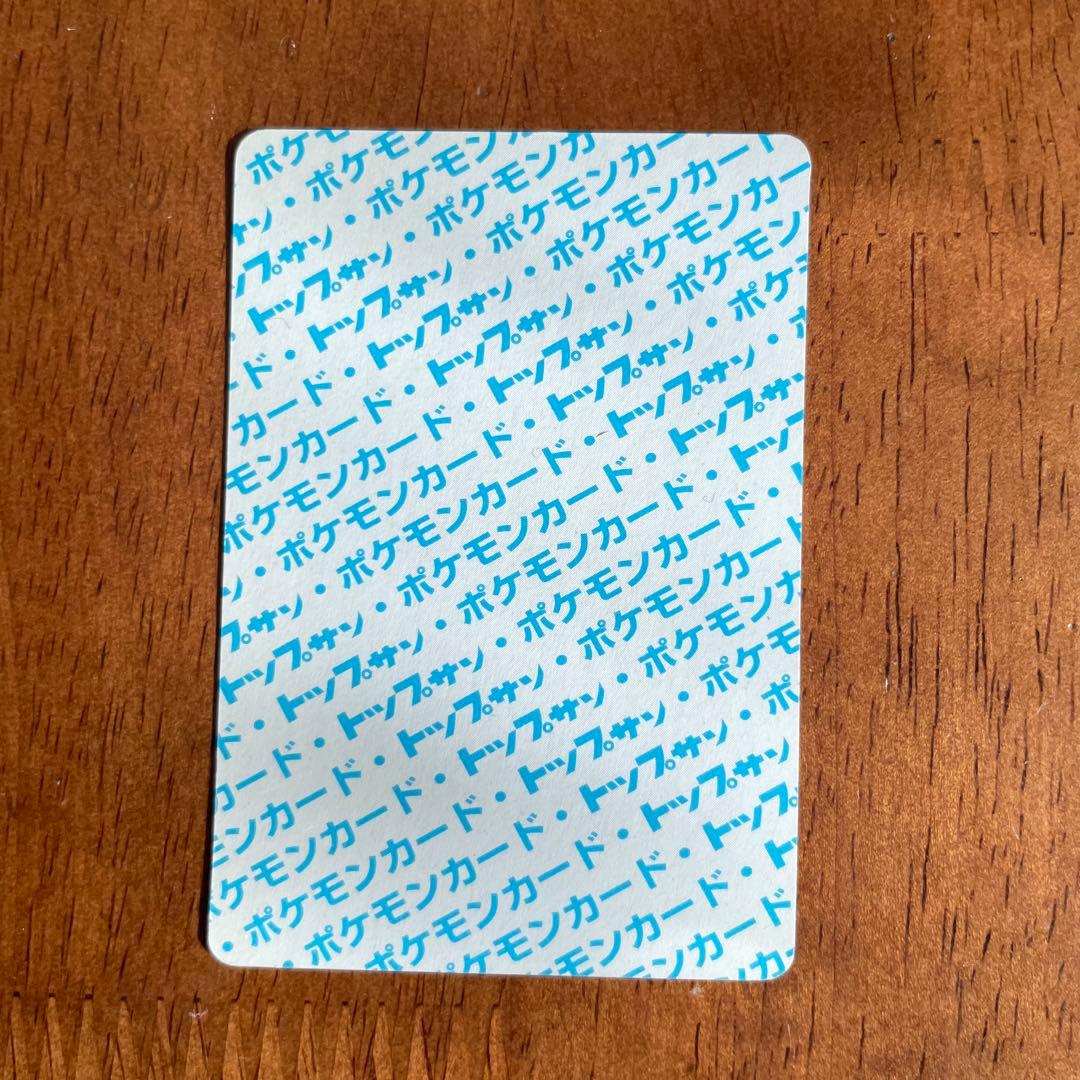 ポケモンカード トップサン カブト 裏面青 ブルーバック 状態良好