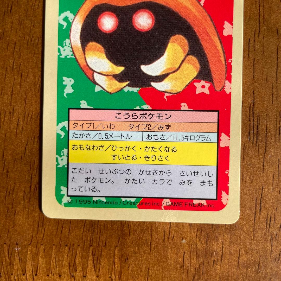 ポケモンカード トップサン カブト 裏面青 ブルーバック 状態良好