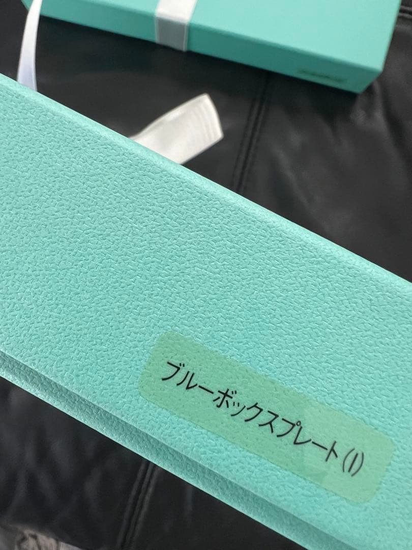 【未開封】【ラスト1セット】ティファニー　プレート　Lサイズ　皿　2枚セット