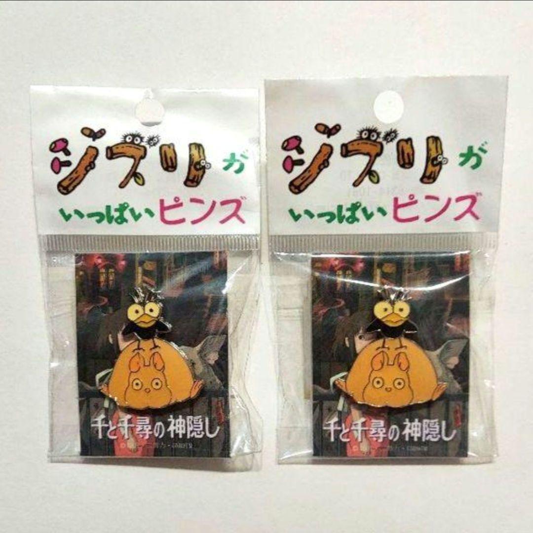 ジブリがいっぱいピンズ ピンバッジ 千と千尋の神隠し ハエドリ 坊