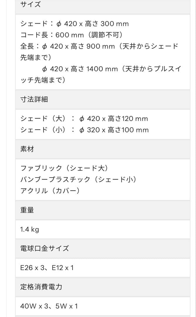 Fabric × Circle　バンブー素材をつかった ペンダントライト