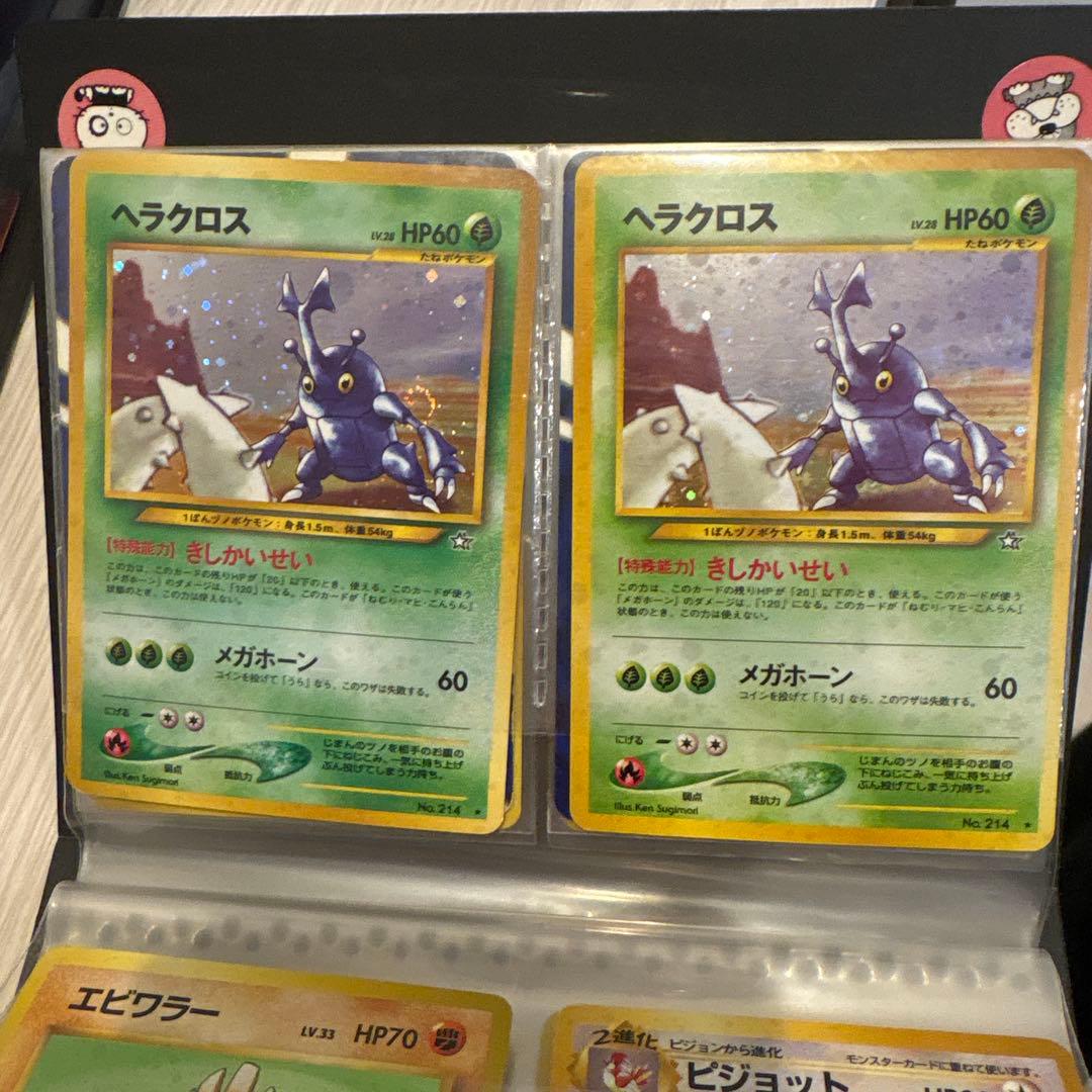 ポケモンカード　旧裏　14枚セット