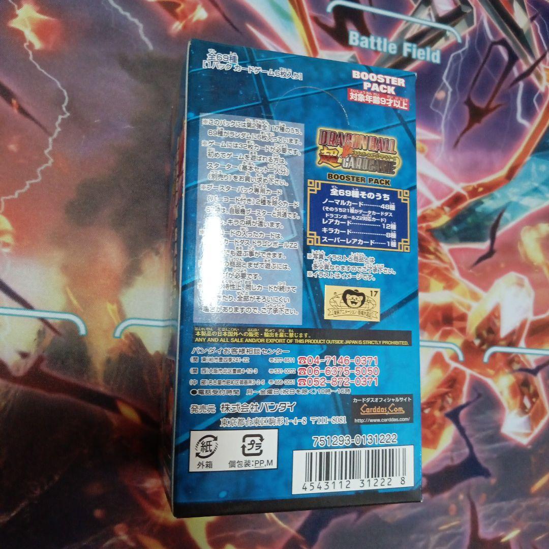 未開封 DRAGON BALLドラゴンボール 超 カードゲーム 2弾 Z GT