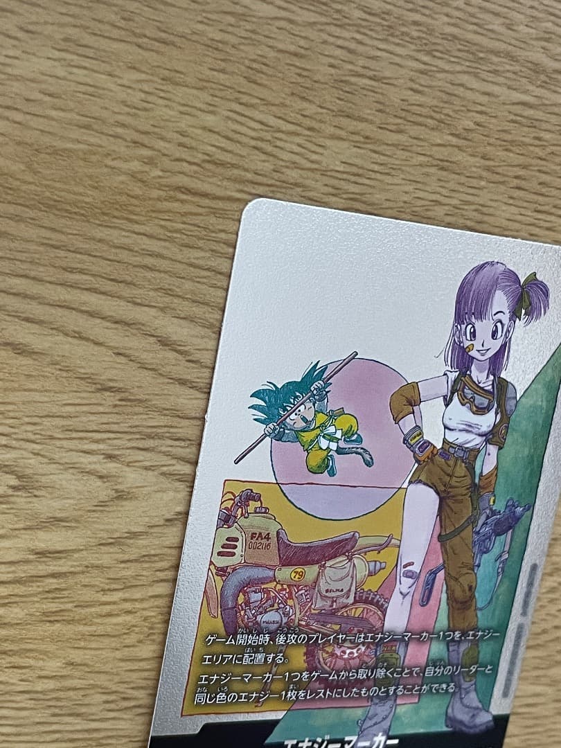 ドラゴンボール　カード エナジーマーカー　E-73 ブルマ