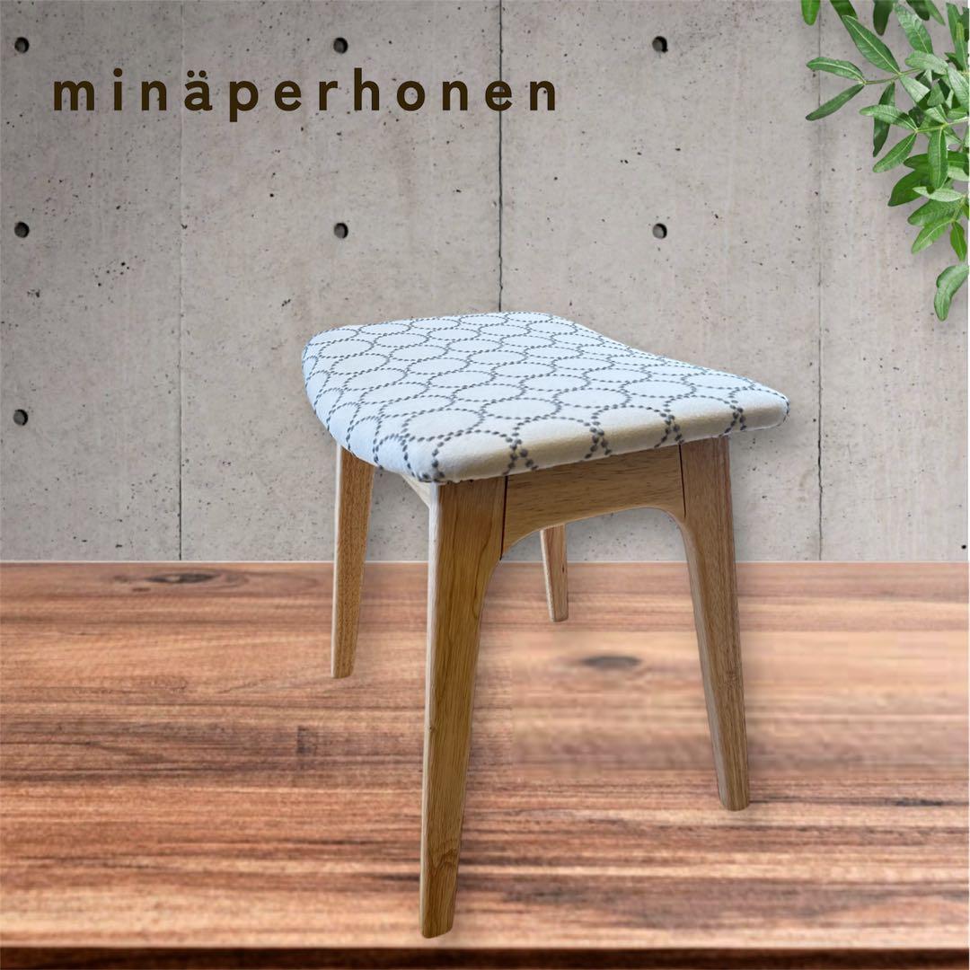 ミナペルホネン使用スツール　オットマン　イス　　チェア　家具　インテリア　椅子