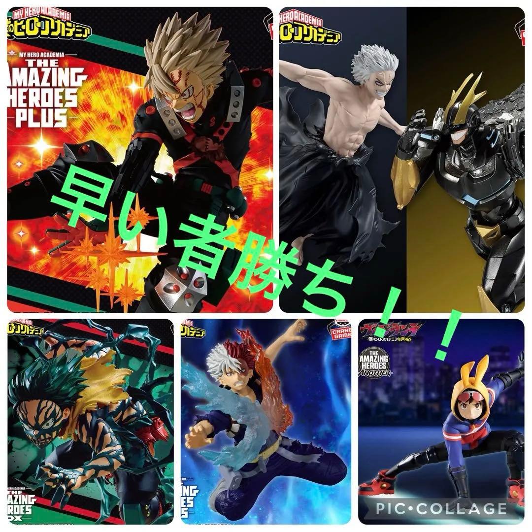 僕のヒーローアカデミア フィギュア6体セット