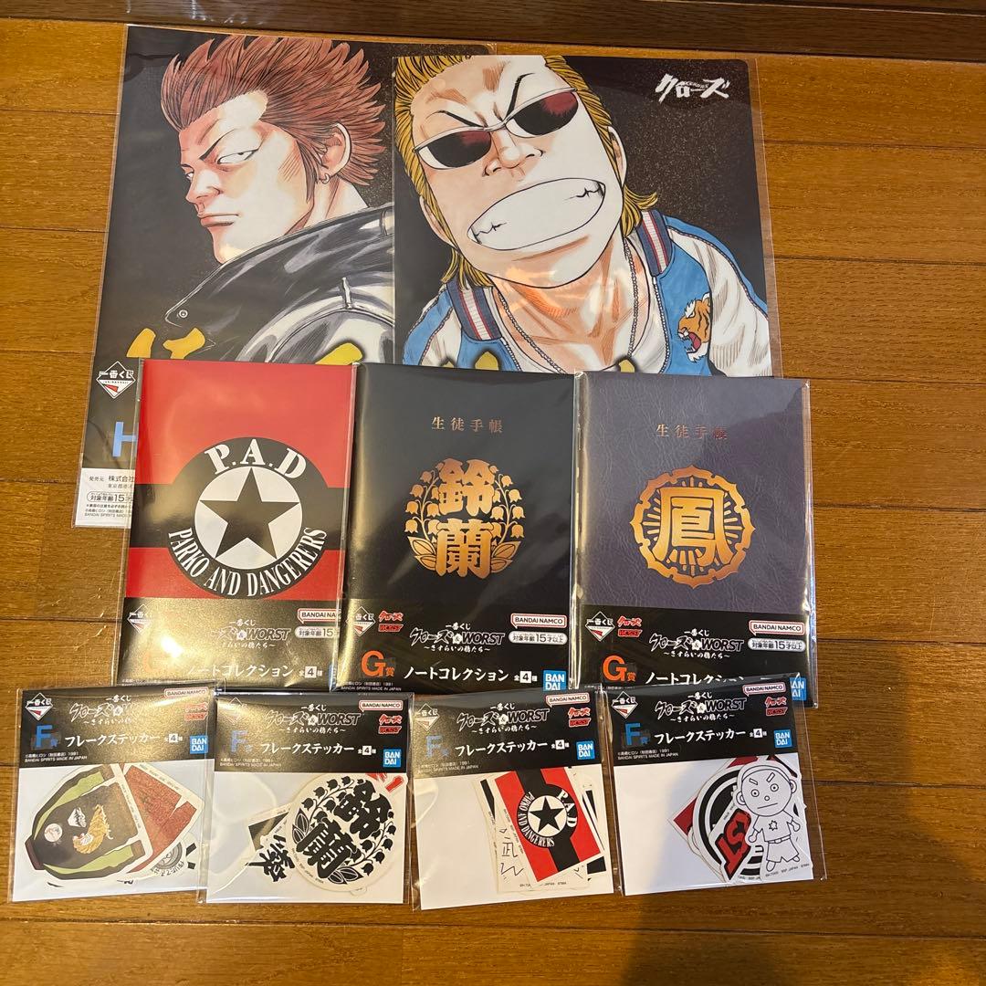 一番くじ クローズ&WORST F賞 H賞 G賞 セット - メルカリ