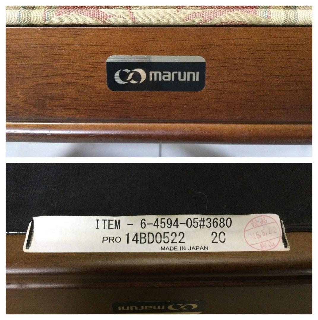 maruni ストライプ柄オットマン1脚