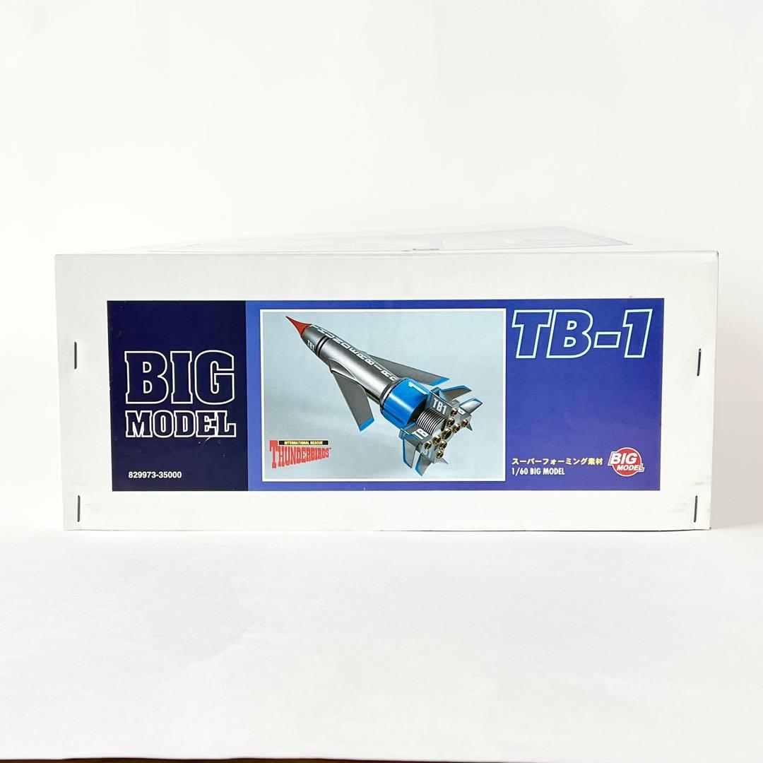 完全入手困難•未組立】 1/60 サンダーバード1号 スーパービッグモデル