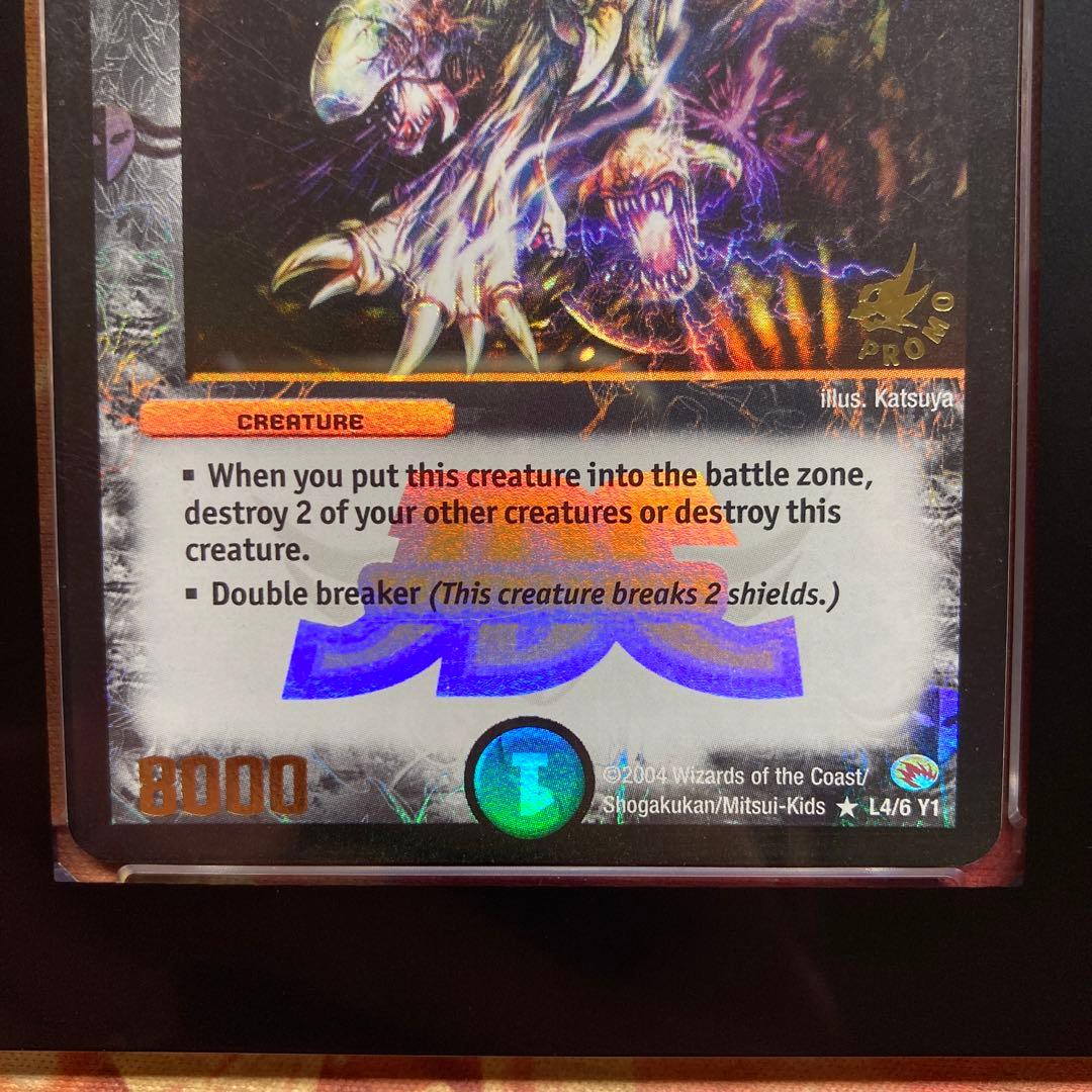 デュエマ 英語版 英語 ギガべロス ガイアスマッシャー プロモ winner